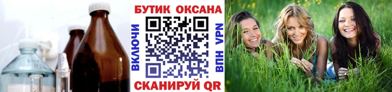 как найти закладки  Георгиевск  Бутират GHB 
