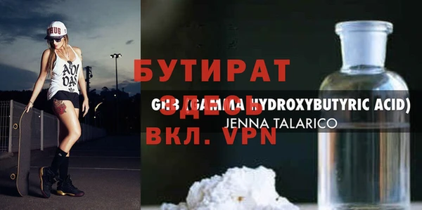 бутират Верхний Тагил