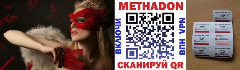 Метадон methadone  Георгиевск 