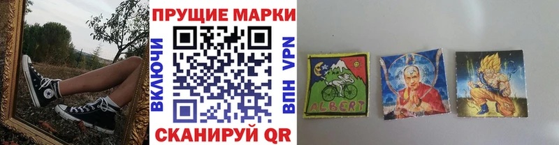 Наркотические марки 1,8мг  Георгиевск 